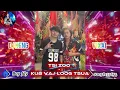 Lagu tsis zoo - kou vaj loogtsua[DJ BOY-DJ KENG-VIBXAIS ] - 2026 DJ KENG
