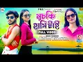 Download Lagu Muchki Hasi Tai ll মুচকি হাসি টাই ll New Purulia Video Song 2025