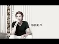 陳零九 Nine Chen【我尚親愛的高雄】Official Lyric Video HD