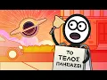Download Lagu 3 Σενάρια για το Τέλος του Κόσμου