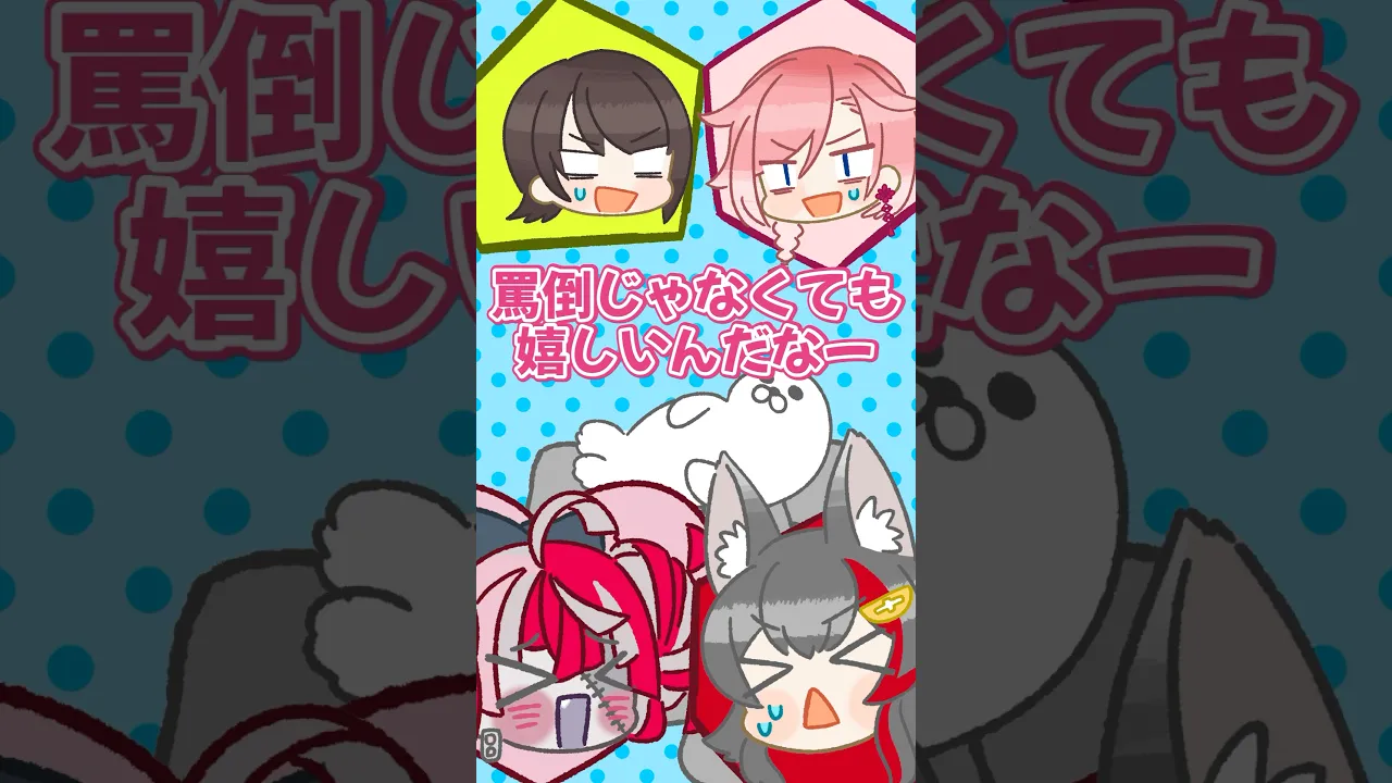 罵倒大会⁉️ミオオリてぇてぇ✨ #shorts #hololive #ホロライブ切り抜き #ホロDTBトーナメント