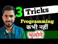 3 Things Programming Interest ayega Tricks by aadiandjava