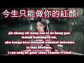 今生只能做你的紅顏🎵演唱🎵 李英（超好聽）🎵cover🎵Jin sheng zhi neng zuo ni de hong yan