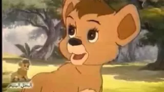 أنشودة سينبا قادم سيمبا جاء 