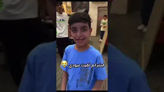 لقيت عبودي الي جنن شونق Shorts