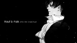 rauf u0026 faik 