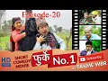 Lagu फुर्के न:1 भाग 20 Furke No.1 Nepali Comedy Web Series WILSON Bikram Rai Aruna Karki