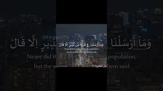 ما تيسر من سورة سبأ   بصوت القارئ بلال دربالي  دندنها