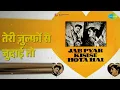 तेरी ज़ुल्फों से जुदाई तो | Jab Pyar Kisi Se Hota Hai | Mohammed Rafi Songs | Asha Parekh - Mohammed Rafi