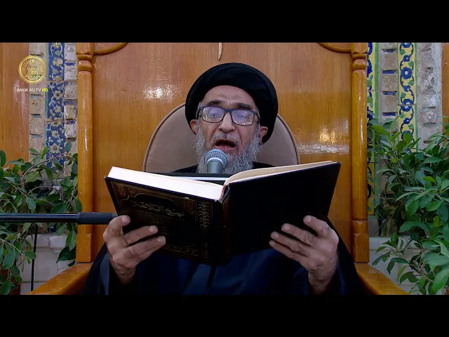 السيد حسين الكربلائي | محاضرات في نهج البلاغة (285)