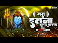 Download Lagu Bas Itni kripa karna || Sound Check || DJ VICKY