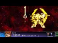 SRW Z3.2 : Solar Aquarion All Attacks