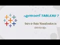 Tableau Intro to Data Visualization in What is Tableau