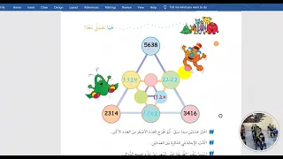 رياضيات الصف الثالث نشاط هيا نعمل معا صفحة 33الفقرة أ 3 صف ثالث د 
