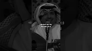 ويله يا سواد ليله راشد الماجد ستوريات اكسبلور موسيقى 