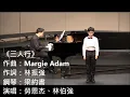 三人行