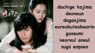 bolbbalgan4 dream romanization lyrics 