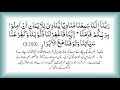 All 40 Rabbana duas with urdu translation