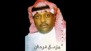 مزعل فرحان اول اول دندنها