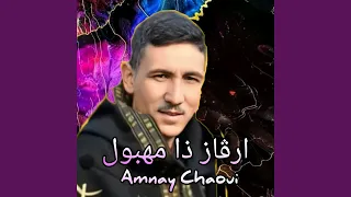 ارقاز ذا مهبول دندنها