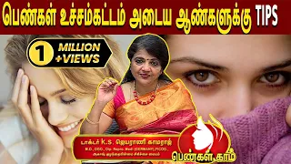  tips magalirnalam megatvindia