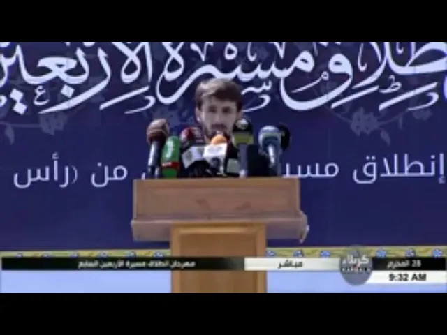 ⁣إفتتاح #مهرجان_إنطلاق_مسيرة_الأربعين/بتلاوة من سورة الإنسان/القارئ حيدر محسن البزوني - 28محرم 1441هـ