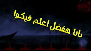 حمو بيكا مهرجان ابيض واسود حالات واتس 