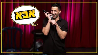 שחר חסון אבא 