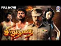 Siruthai (2011) | Tamil Action Movie | Karthi, Tamannaah, Santhanam | சிறுத்தை | தமிழ் திரைப்படம்