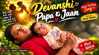 Devanshi Papa Ki Jaan 