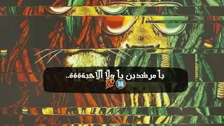 ستاتس مهرجانات باريس الجنتلة   دندنها