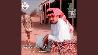 جرح مسموع دندنها