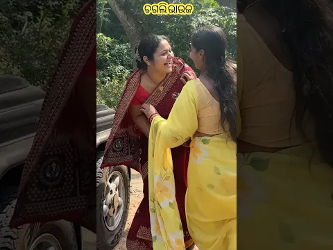 ଚଗଲି ଭାଉଜ #bishnupriyavlogs