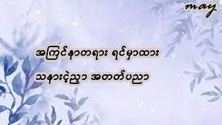  lyrics video 