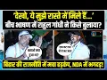Download Lagu LIVE | बीच भाषण में राहुल गांधी ने किसे बुलाया, Bihar की राजनीति में मचा हड़कंप! | Rahul Gandhi