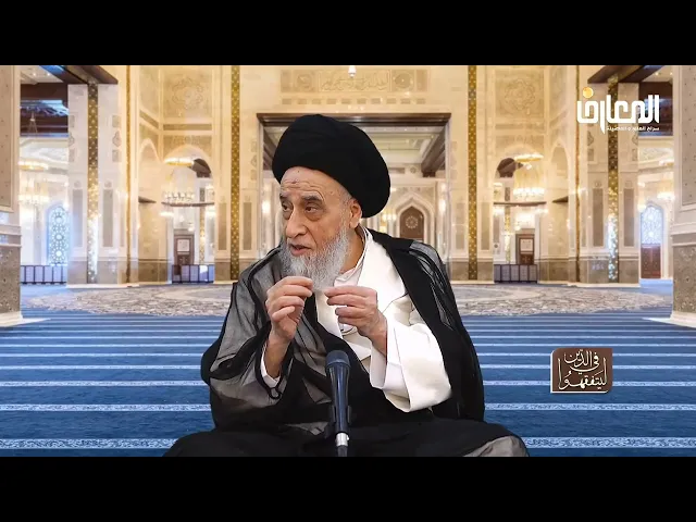 ⁣الإشكالات الفقهية حول العملات الرقمية (الجزء الأول) - السيد صباح شبر