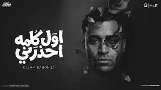 اول كلمه احذرني   مش عاوز اتسيط                                                           دندنها