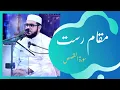 Download Lagu How to Recite maqam Rast || Qari ibrahim kasi ||  sura qasas