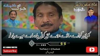 kaliyan guzaray saday honday nai talib hussain dard ali abbas writes midh ranjha