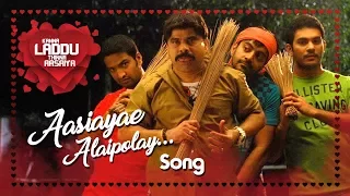 aasaiye alai poley song kanna laddu thinna aasaiya movie songs santhanam srinivasan sethu