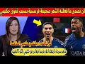 Download Lagu عاجل لن تصدق ما فعلته اشهر صحيفة فرنسية بسبب توفق نجم المغرب على ديمبلي قبل حفل الكرة الذهبية - شاهد