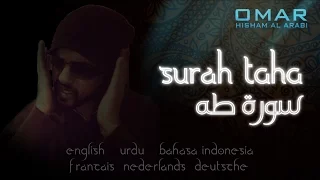 surah taha peaceful extended 