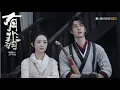 Legend of Fei 有翡 OFFICIAL TRAILER Multi-Subs (Wang Yibo, Zhao Liying)