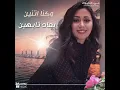 شيماء الشايب - لقيتك فين ولا منين تخليني من العاشقين