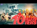 Download Lagu প্রবাস জীবন। Probash Jibon। Samz Vai | Bangla New Song 2022 |World Music। Official Music Video