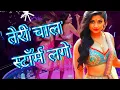 Download Lagu तेरी चाल स्मार्ट लगे 💃| Party Song | Item Song 2025 | Bollywood Party Songs | Hindi Songs | Music
