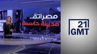 ما أهمية مدينة مصراتة في المعارك الدائرة في ليبيا  دندنها