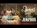 Download Lagu Prince and Family - Jukebox | Dileep | Sanal Dev | Binto Stephen | Listin Stephen