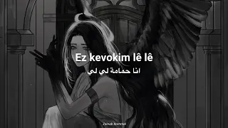 كفوكيم مترجمة بطيء Slowed Ez Kevokim 