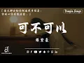 Download Lagu 【歌手2025】九月熱門歌曲最火 🔥 Tiktok 抖音感動洗腦精選神曲必聽: 愛就一個字, 若月亮沒來, 花海, 最偉大的作品, Letting Go｜王嘉爾, 周興哲, 林俊傑, 鄧紫棋